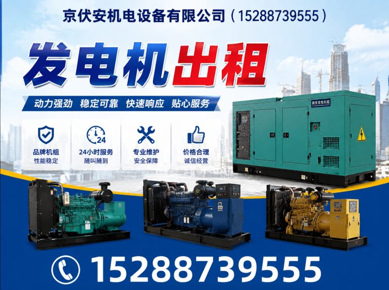 阿坝应急发电机出租展示图